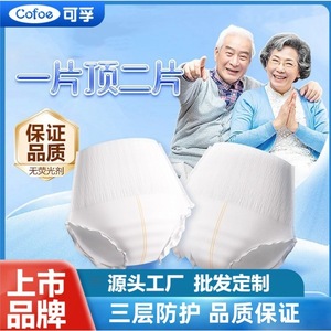 Cofoe Coussinets d'absorption médicaux jetables Taille L 600mm x 800mm Haute absorption Pour personnes âgées - Product Image 4