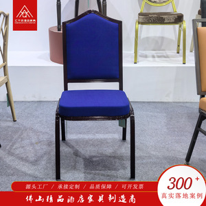 Hotel Chair Upholstered <b>Foam</b> Seat Stackable Indoor Banquet Wedding Use <b>Square</b> Back Iron Frame - Product Image 1