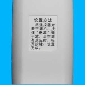 Télécommande universelle pour climatiseur, perles de cristal, rétroéclairées, blanches, JZ-KT-0531, pour unités murales et sur pied - Product Image 4