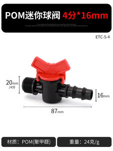 16mm <strong>Mini</strong> Micro <strong>Valves</strong> for Agricultural and Garden Irrigation Manual Water Control <strong>Ball</strong> <strong>Valve</strong> for PE Pipe OEM Customizable - Product Image 3