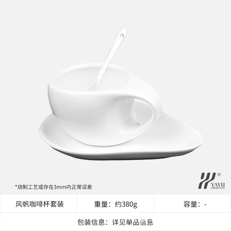 Ensemble de tasses à café voilier avec cuillère