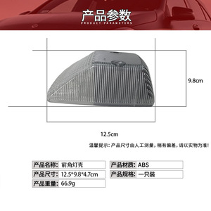 Mercedes-Benz G-Class W263 Front Corner Light Housing 4638260057 <b>ABS</b> Single Pack - Product Image 3
