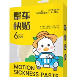 Parches para el mareo por movimiento Haishi Hainuo, 6 piezas, extracto de plantas naturales para adultos y niños - Product Image 3