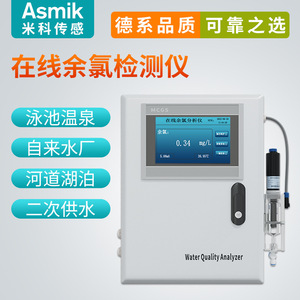 Analyseur de qualité de l'eau Asmik MCGS, moniteur de chlore résiduel en ligne pour les stations d'épuration des eaux usées hospitalières - Product Image 2