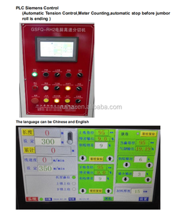 Новая ротационная компьютеризированная резательная машина для бумаги RUIHAI CHM, 380В, 350 резов/мин, макс. ширина 1450 мм, управление Siemens PLC, совместимость с форматом А4 - Product Image 4