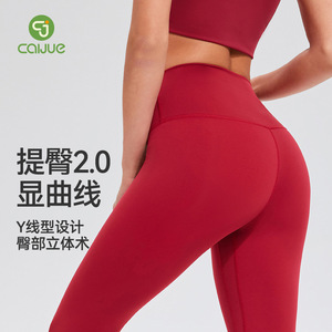 กางเกงโยคะเอวสูงสำหรับผู้หญิง ผ้าสี่ทิศทางยืดได้ เหมาะสำหรับออกกำลังกาย วิ่ง ยกน้ำหนัก สีแดง - Product Image 4