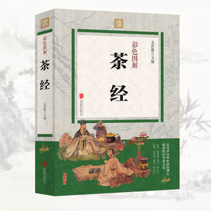 Color Illustrated Guiguzi Sun Tzu's <strong>Art</strong> War-Thirty-Six Strategies <strong>Annotated</strong> Translation Authentic Chinese Classic Philosophy - Product Image 3