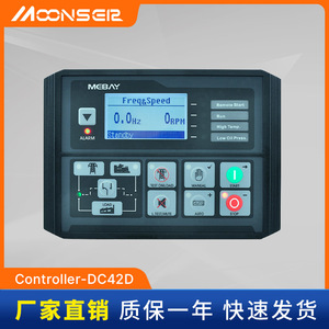 ตัวควบคุมเครื่องกำเนิดไฟฟ้า Moonsen DC42D ATS AMF 24V DC สำหรับเครื่องกำเนิดไฟฟ้าระบบหัวฉีดน้ำมันเชื้อเพลิงอิเล็กทรอนิกส์ - Product Image 5