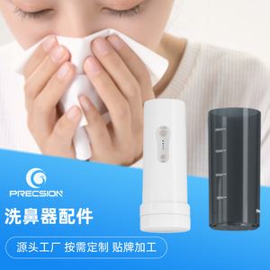 อุปกรณ์เสริมเครื่องล้างจมูกไฟฟ้า Yuwell หัวฉีดสเปรย์ ฝาครอบกันฝุ่น สายชาร์จ ถังเก็บน้ำ วัสดุ PCABSPEPP - Product Image 2