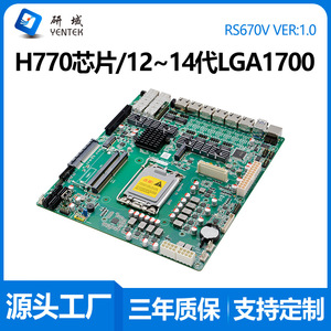 Carte mère Yentek RS670V Mini ITX Z590 LGA1700 DDR4 double canal 6 ports LAN pour contrôle industriel - Product Image 5
