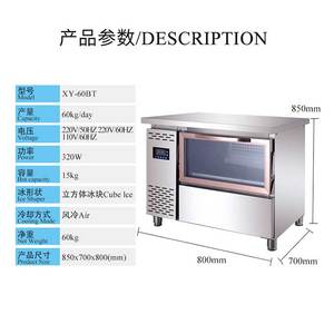 เครื่องทำน้ำแข็งก้อนเชิงพาณิชย์ Shanyou Cube Ice Machine กำลังการผลิตสูง 220v/50hz 720W ผลิตน้ำแข็งได้ 80 กก./วัน ขายส่ง เครื่องทำน้ำแข็งก้อนเชิงพาณิชย์สำหรับบราซิล - Product Image 4