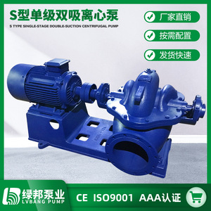 Pompe centrifuge à double aspiration à un étage en alliage pour les applications d'eau propre à basse pression - Product Image 2