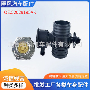 ฝาหม้อน้ำ 52029195AK สำหรับรถจี๊ป ดอดจ์ ดูรังโก ไครสเลอร์ เฟียต อะไหล่พลาสติกทดแทน - Product Image 5