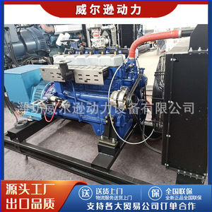 Grupo electrógeno de biogás y gas natural Weifang de 50KW industrial para hoteles y hospitales - Product Image 5