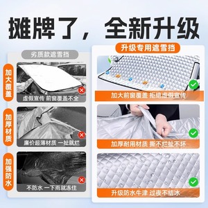 Cubierta para parabrisas de coche, lámina de aluminio, prevención universal de nieve y hielo, patrón de rejilla gruesa impermeable para todas las estaciones - Product Image 3