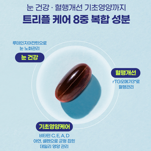 Luteína Zeaxantina rTG Omega 3, Cápsulas Blandas para el Cuidado de los Ojos, Suplemento Coreano para la Salud Ocular, Fabricación OEM con Fórmula de Alta Absorción - Product Image 5