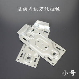 Air Conditioner Indoor Unit Mounting Plate Thickened Metal Fixed <b>Wall</b> <b>Mount</b> Bracket Sturdy Support Large <b>Small</b> Size - Product Image 4