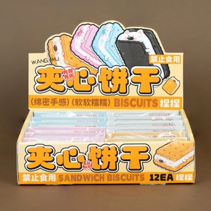 Jouet anti-stress TPR en forme de biscuits, souple et amusant, fait main, résistant au stress, couleur personnalisable, unisexe, à partir de 5 ans - Product Image 6
