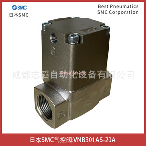 Válvula de Control Neumática Smc Vnb301as 20a, Puerto de 1/2 Pulgada, Tipo Piloto para Medios Gaseosos - Product Image 2