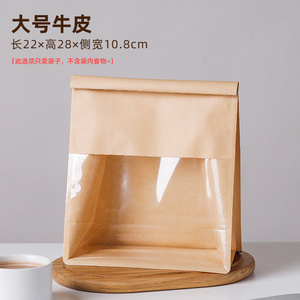Bolsa de Papel Kraft 22x28x10.8cm Reciclable para Almacenamiento de Alimentos de Panadería - Product Image 1