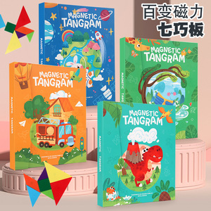 Livre de puzzles magnétiques classiques Montessori en ABS, jouets éducatifs pour enfants, garçons et filles - Product Image 2