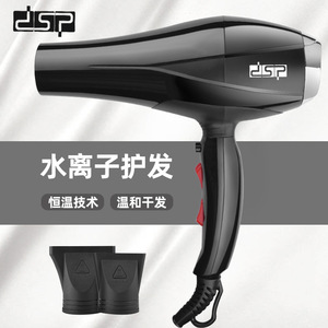 ไดร์เป่าผม Dsp 220V สีดำ แบบไอออน ควบคุมอุณหภูมิคงที่ สำหรับมืออาชีพและใช้ในบ้าน - Product Image 1