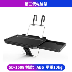 Table pliante portable pour siège arrière de voiture, bureau pour ordinateur portable en ABS, pour montage sur siège, étude et repas, SD-1508B - Product Image 5