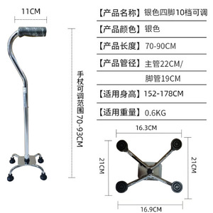 Canne télescopique antidérapante en alliage d'aluminium Jianghao à quatre pieds, 10 positions, pour la rééducation des personnes âgées - Product Image 3