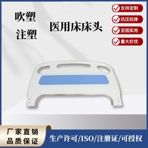 Enjoying Happiness Medical Bed Headboard And Footboard Abs <b>Plastic</b> <b>Hook</b> Structure For Adults Elderly Mobility Impaired - Product Image 5