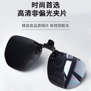 Clip-on Sunglasses UV400 PC Lenses <b>Black</b> <b>Frame</b> For Driving Fishing Unisex Lightweight Non-Polarized - Product Image 4