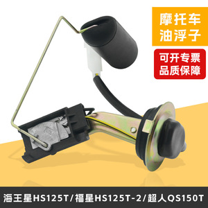 Sensor de Nivel de Combustible Suzuki Neptune QS150T, Repuesto para Sistema de Combustible de Scooter y Motocicleta 007 - Product Image 3