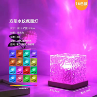 Lampe coucher de soleil 16 couleurs en forme de cube au design moderne pour chambre d'enfant Lumière LED Télécommande Décorations dynamiques d'ondulation de l'eau