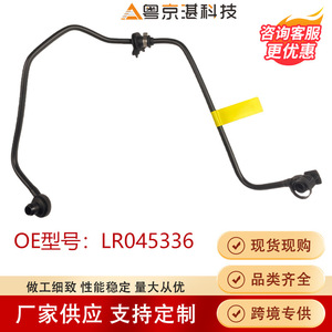 Tube à vide Chen Tian LR045336 pour Land Rover Freelander II, tuyau en plastique avec collier de serrage, pièce de rechange - Product Image 5