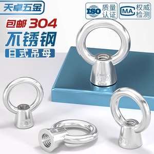 304 Stainless Steel Eye Bolt M8 M10 M12 M16 M20 M24 Lifting Sling Round High Legged Grade A Bright Finish - Product Image 3