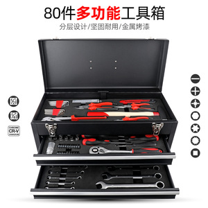 Caja de herramientas metálica de marca con 80 piezas, cerrable y con 3 compartimentos para herramientas domésticas - Product Image 3