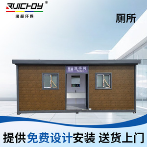 Toilettes portables en panneaux sandwich, modernes, écologiques, pour attractions touristiques, toilettes publiques extérieures - Product Image 4