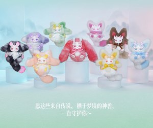 LOLOAN The Dream Float in the World Blind Box - Portachiavi da Collezione Originale al 100% - Giocattolo Squisito e Bellissimo - Product Image 4