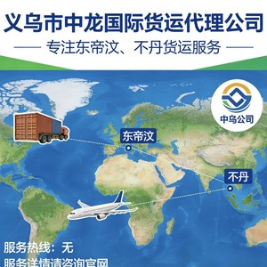 Logística Internacional, Envío de Paquetes Pequeños, Línea de Envío a Timor Oriental y Bután, Embalaje Personalizado, Doble Despacho de Aduanas a Nivel Nacional - Product Image 2