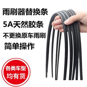 Bande de caoutchouc pour essuie-glace sans cadre 6 mm 11,35 mm de longueur pour essuie-glace de pare-brise de voiture - Product Image 5