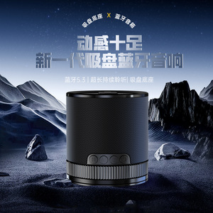   ลำโพงพร้อมถ้วยดูดติดผนัง กันน้ำ IPX7 แบตเตอรี่แบบชาร์จได้ 100-300W PMPO ฟูลเรนจ์ 45Hz-20KHz - Product Image 3