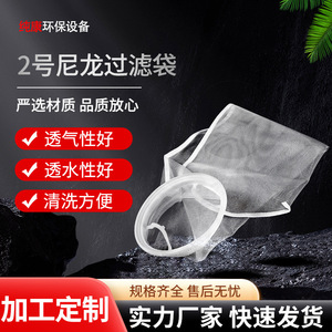 Pure Health Nylon <b>Mesh</b> Filter Bag Size 2 With <b>Plastic</b> Ring For Liquid Filtration - Product Image 5