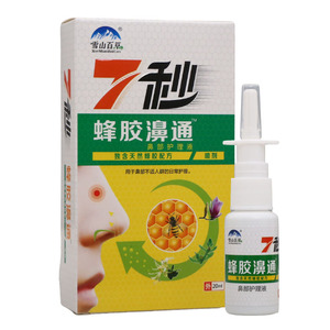 <span class=keywords><strong>Spray</strong></span> <span class=keywords><strong>Nasale</strong></span> e Gocce Nasali alle Erbe con Propoli 7 Seconds, Capacità 20mL per Alleviare la Congestione e il Dolore - Product Image 3