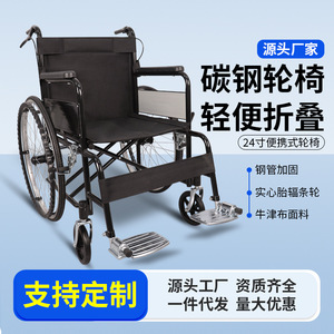 Foldable Wheelchair Carbon Steel Manual Lightweight Portable Home Travel Use 90kg Capacity - Product Image 3