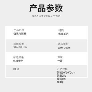 กรอบแดชบอร์ดสำหรับบีเอ็มดับเบิลยู ซีรีส์ 3 E36 ปี 1994-1999 ชุบโครเมียม แผงหน้าปัด พวงมาลัย วงแหวนตกแต่ง อุปกรณ์เสริม - Product Image 4