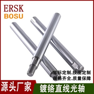 แกนเหล็กชุบโครเมียม Ersk Bosu ขนาด 15 20 25 มม. ความแม่นยำสูง สำหรับเครื่องจักรกล - Product Image 4