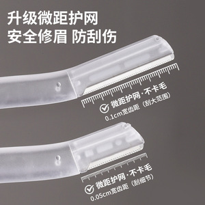 Kit para dar forma a las cejas, juego de tijeras recortadoras de punta redonda de acero inoxidable ABS para una forma natural de cejas - Product Image 3