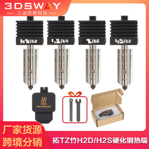 Kit d'accessoires pour imprimante 3D Topzhu H2D Hot End avec buse de 0,8 mm à haut débit P2S - Product Image 4
