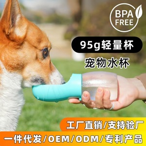 ขวดน้ำพกพาสำหรับสัตว์เลี้ยง น้ำหนักเบา 95 กรัม ขวดน้ำสำหรับสุนัขและแมวสำหรับเดินทางกลางแจ้ง พร้อมสายคล้อง - Product Image 3