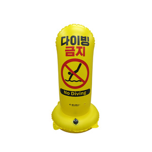Señal Flotante Inflable de Prohibido Bucear, 490x950mm, PVC de 0.30mm de Grosor, 2 Cámaras de Aire, Flotador de Advertencia para Parques Acuáticos - Product Image 1