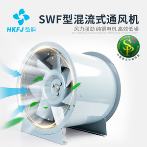 Ventilador de Flujo Mixto SWF de 2900 rpm con Rodamientos de Bolas, Ventilación Industrial Eléctrica para Fábrica, Aspas de Hierro Fundido Gris y Aluminio - Product Image 4